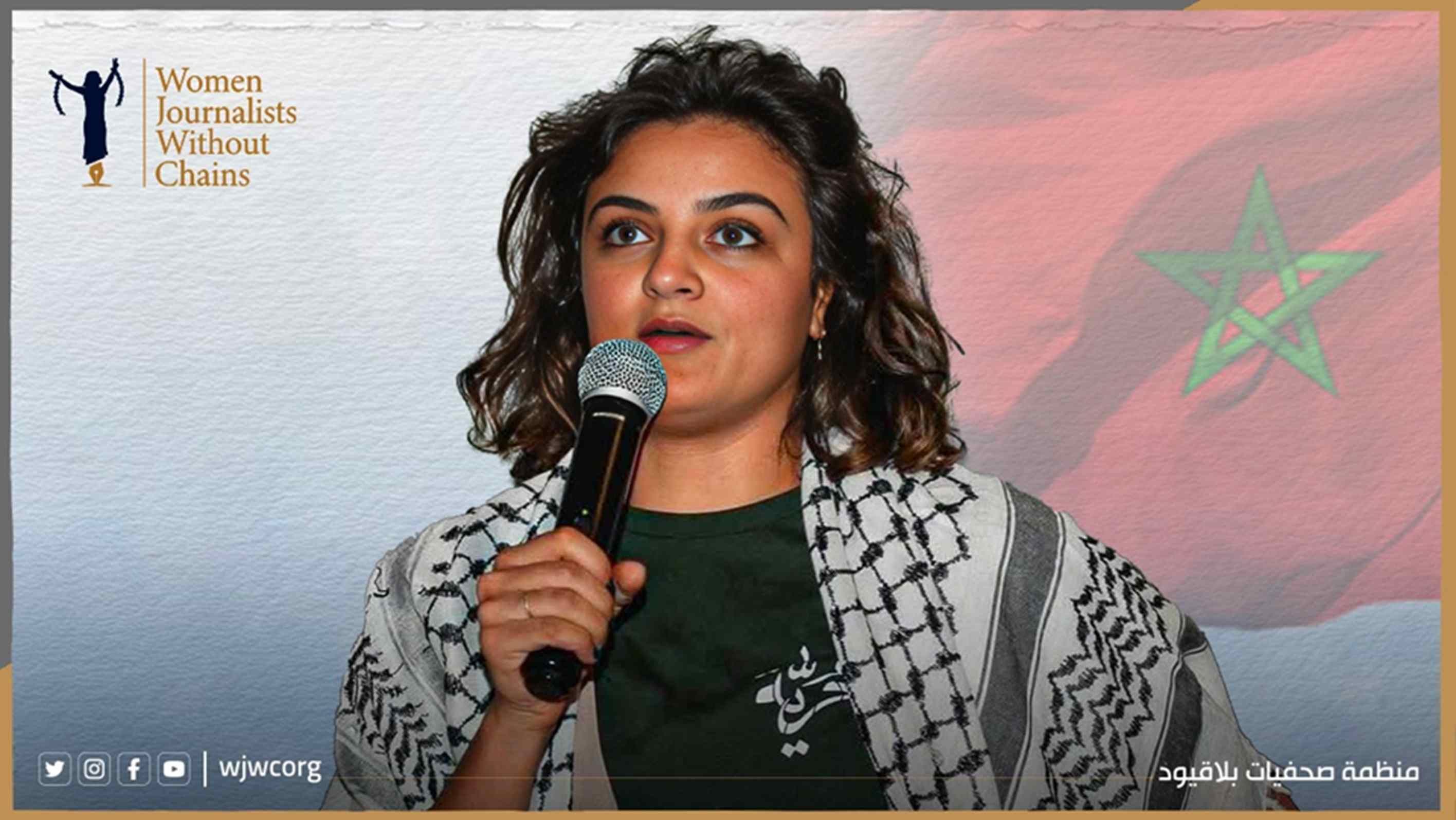 المغرب: اعتقال الناشطة زينب الخروبي يثير مخاوف جدية بشأن حرية التعبير وضمانات المحاكمة العادلة